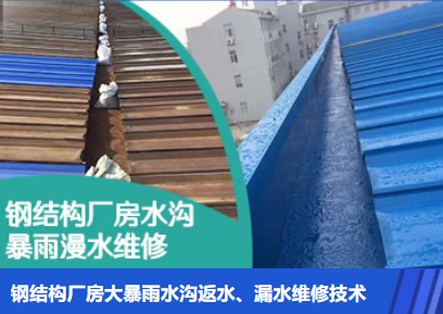 揭阳金属屋面防腐翻新确保金属屋面长久使用