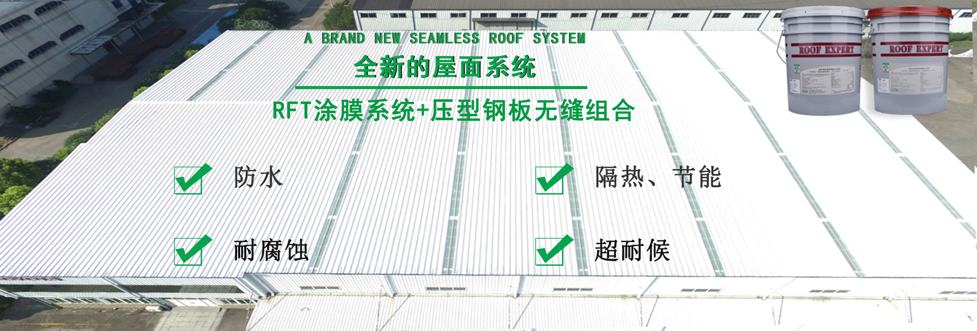 揭阳金属屋面防腐翻新